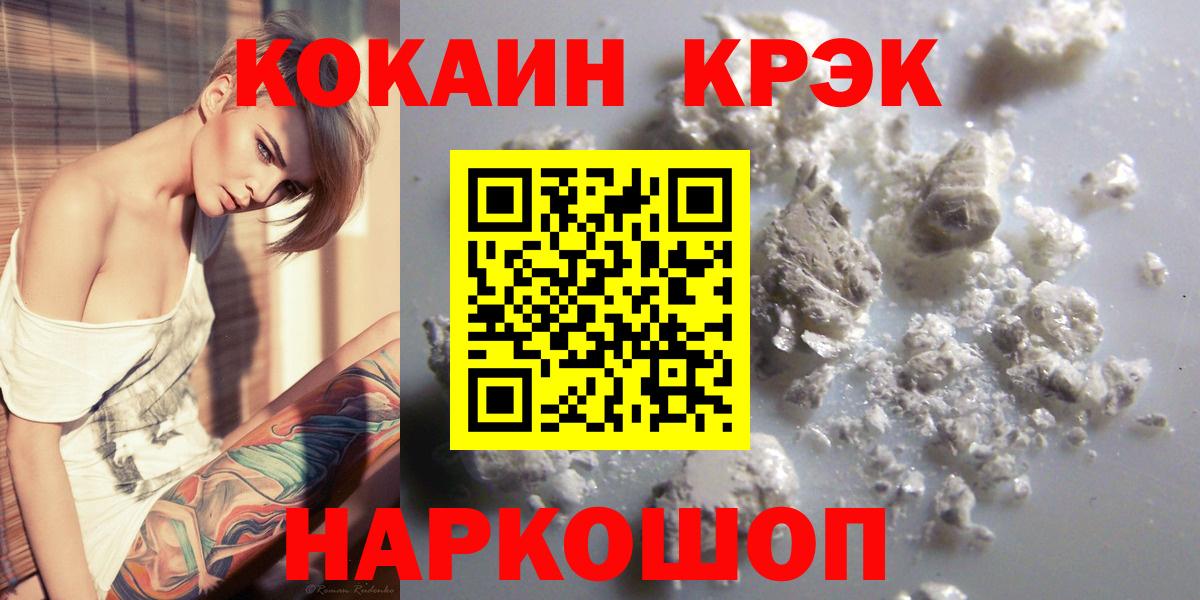 COCAIN  Кокаин VHQ  Вход с VPN  Каменск-Шахтинский 