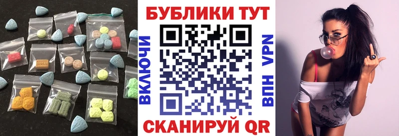 Экстази 250 мг Каменск-Шахтинский