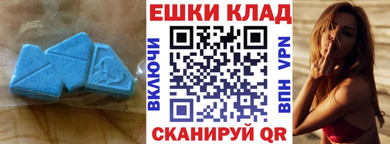 Экстази 250 мг  Каменск-Шахтинский 