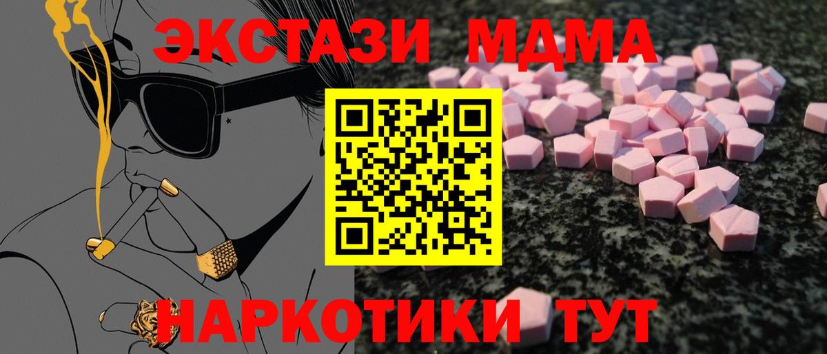 ЭКСТАЗИ таблы Каменск-Шахтинский