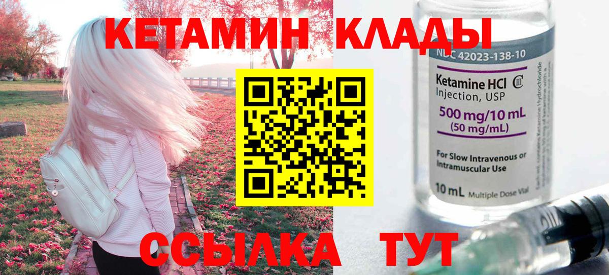 КЕТАМИН ketamine Каменск-Шахтинский