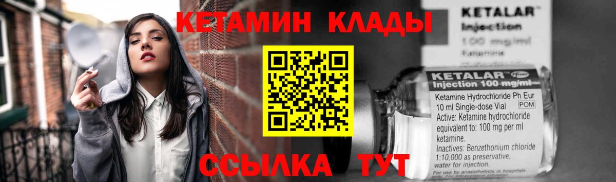 Кетамин ketamine  Кетамин VHQ  Вход с VPN  Каменск-Шахтинский 