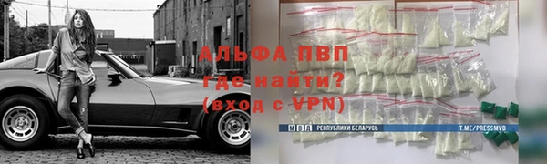 альфа пвп VHQ Абинск