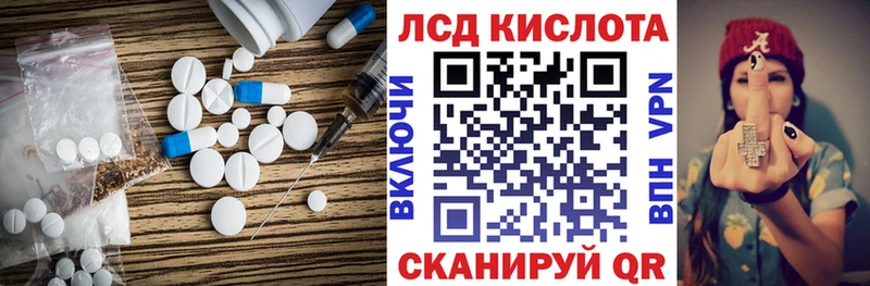 ЛСД экстази кислота  Каменск-Шахтинский 