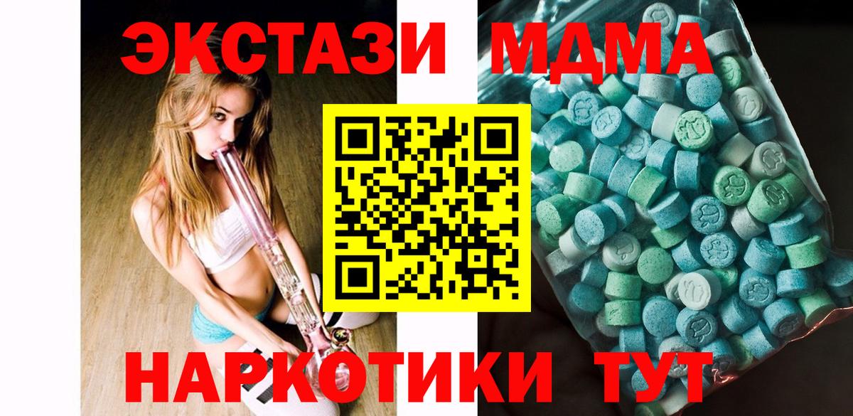 МДМА молли Каменск-Шахтинский