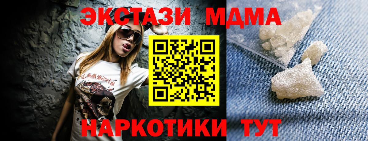 МДМА crystal  MDMA  Каменск-Шахтинский  Вход с VPN 