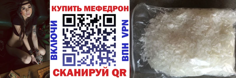 МЕФ VHQ  Каменск-Шахтинский 
