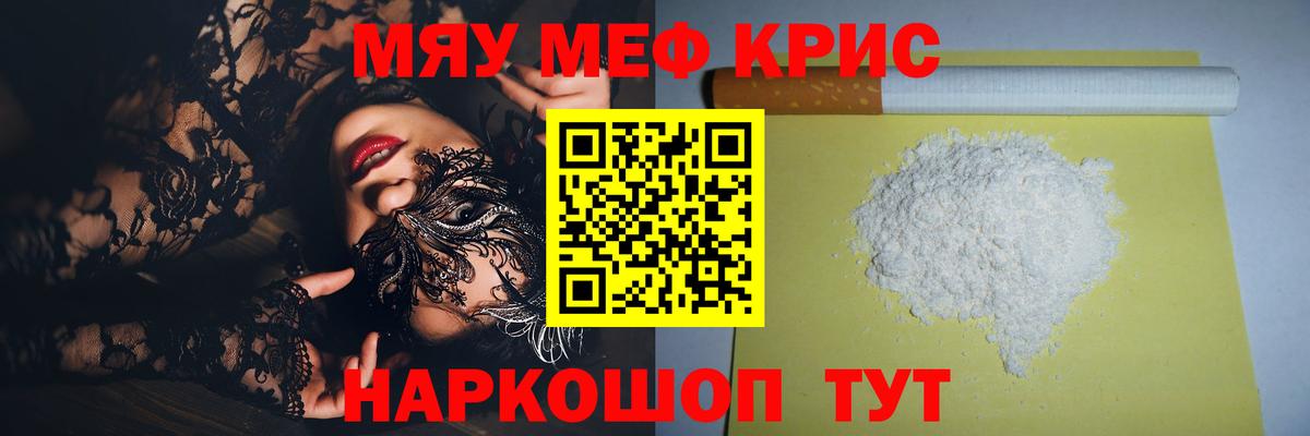 МЕФ 4 MMC  Меф  blacksprut ONION  МЕФ  Вход с VPN  Каменск-Шахтинский 