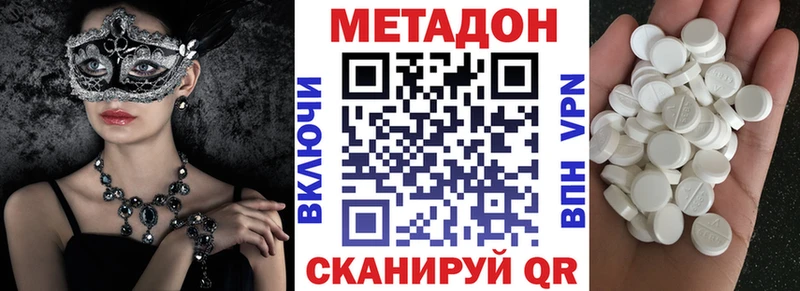 Метадон кристалл  мега tor  Каменск-Шахтинский 