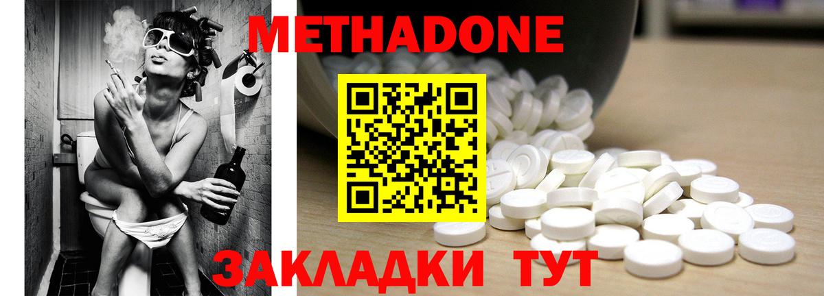 Метадон мёд  МЕТАДОН белоснежный  Вход с VPN  Каменск-Шахтинский 