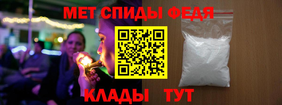 Метамфетамин мет Каменск-Шахтинский