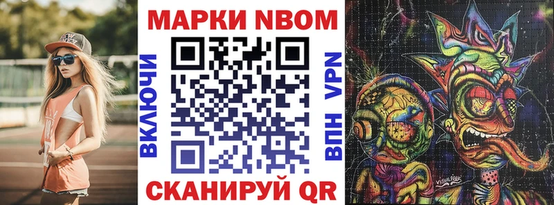 купить наркотики сайты  Каменск-Шахтинский  Марки NBOMe 1,5мг 