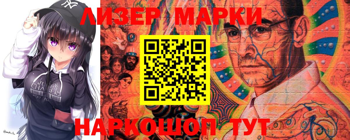 Каменск-Шахтинский  Марки NBOMe 1,8мг  Вход с VPN 