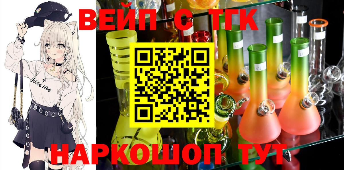 Каменск-Шахтинский  Дистиллят ТГК жижа  Вход с VPN  ТГК гашишное масло 
